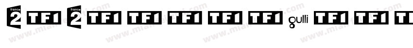 2020 法国 France nologo字体转换
